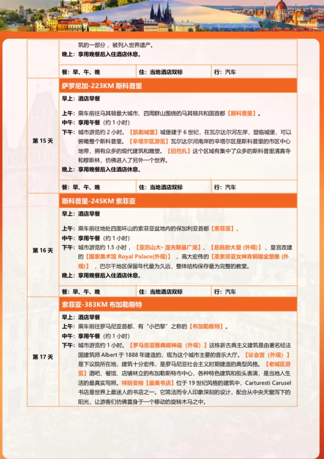 https://glo-travel.s3.cn-north-1.jdcloud-oss.com/travel/zh/products/e4958b5b-01a0-48e1-a57a-af1c10d8e1e6.webp