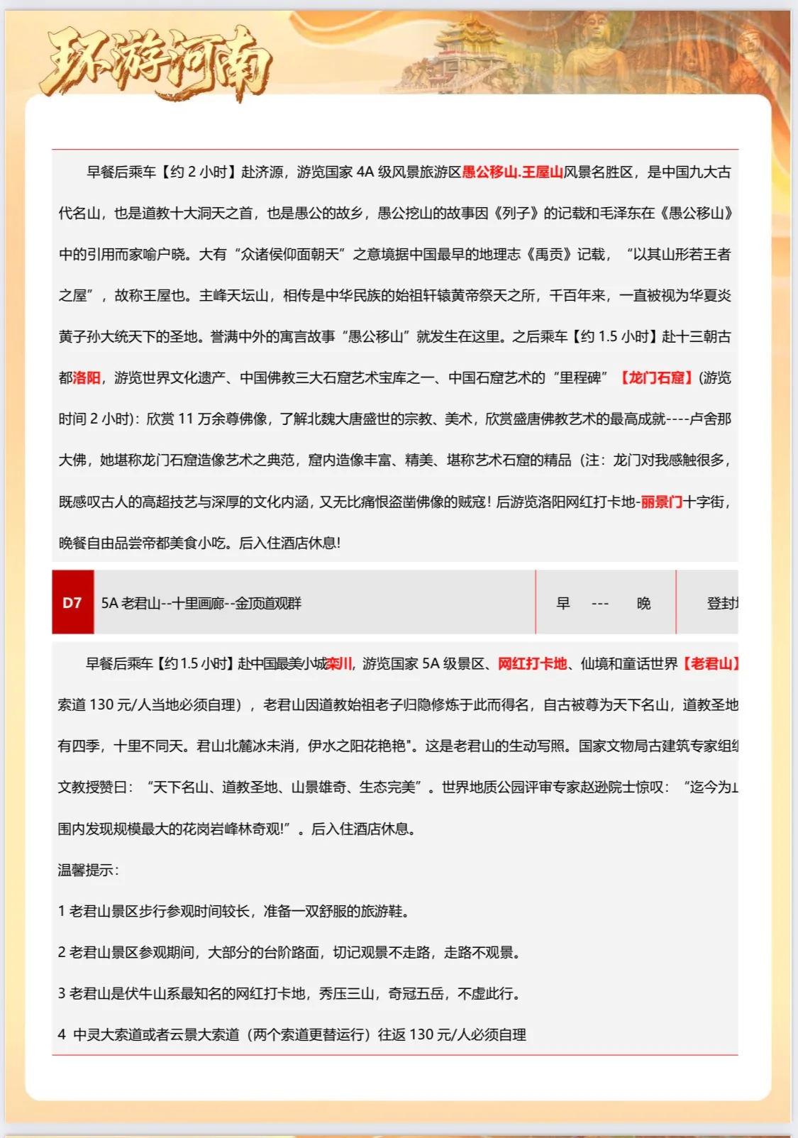 微信图片_2026-06-07_165724_097.jpg