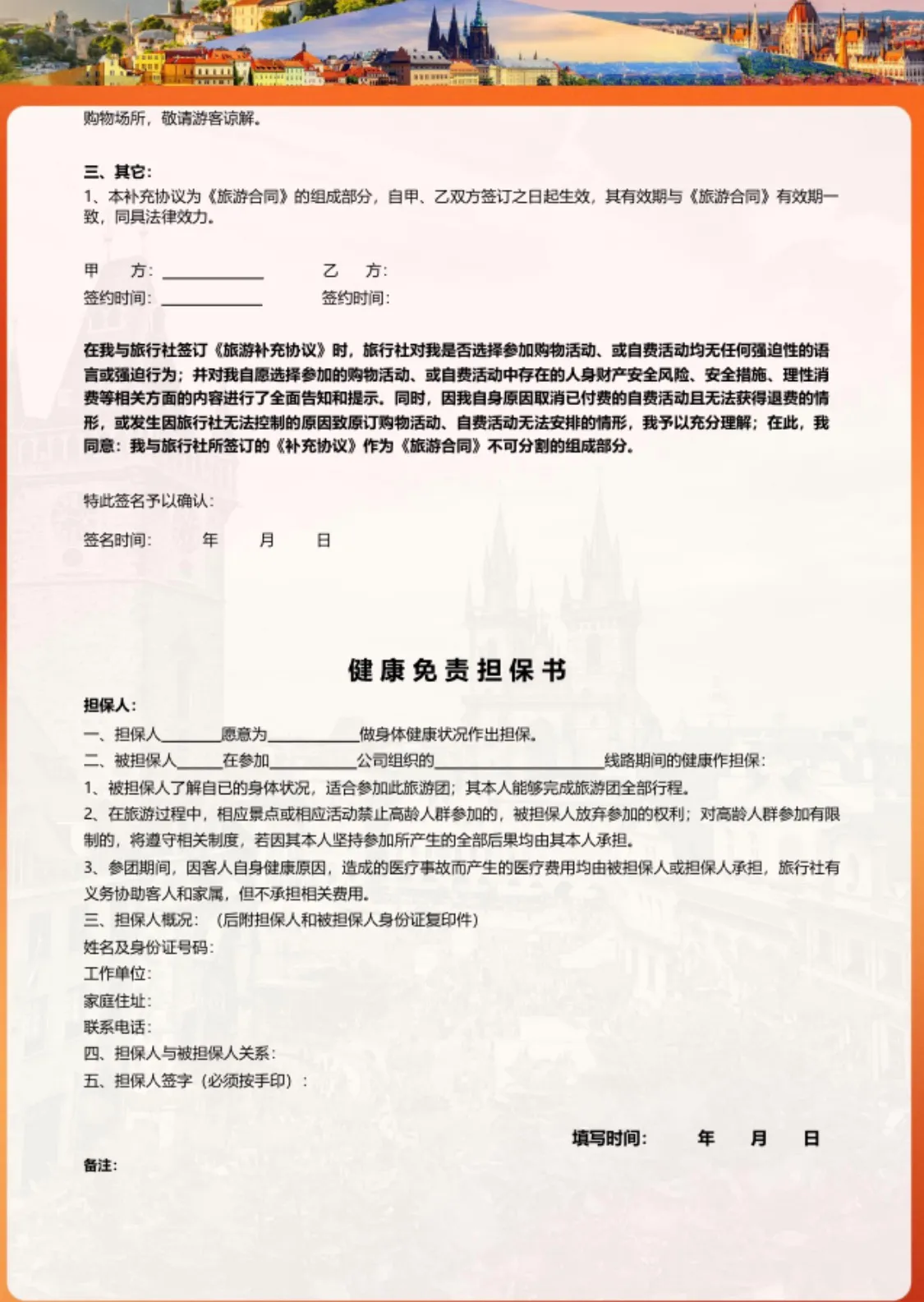 https://glo-travel.s3.cn-north-1.jdcloud-oss.com/travel/zh/products/ebd4a998-82fe-47d9-8368-f21f5ecd4341.webp