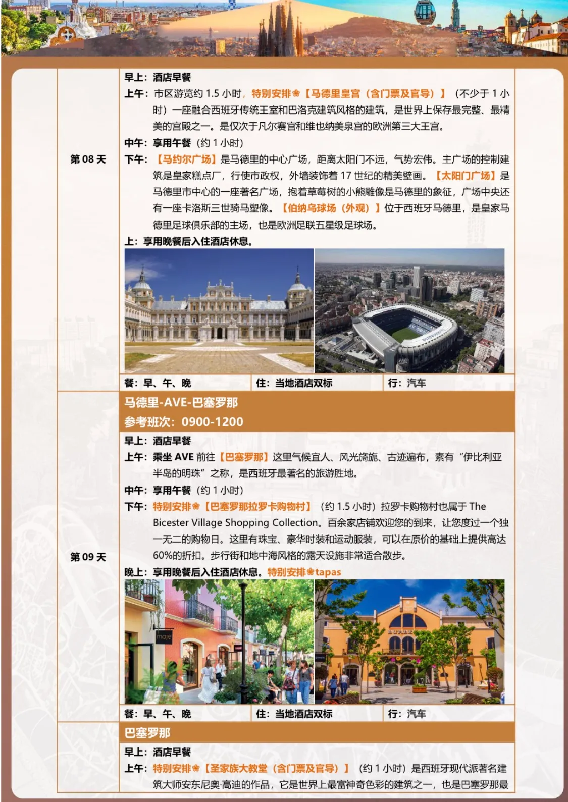 https://glo-travel.s3.cn-north-1.jdcloud-oss.com/travel/zh/products/ecde9140-0585-4172-ace9-72a1f517e1da.webp