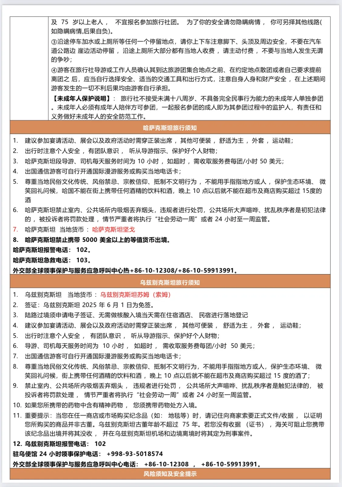 微信图片_20260605101052.jpg